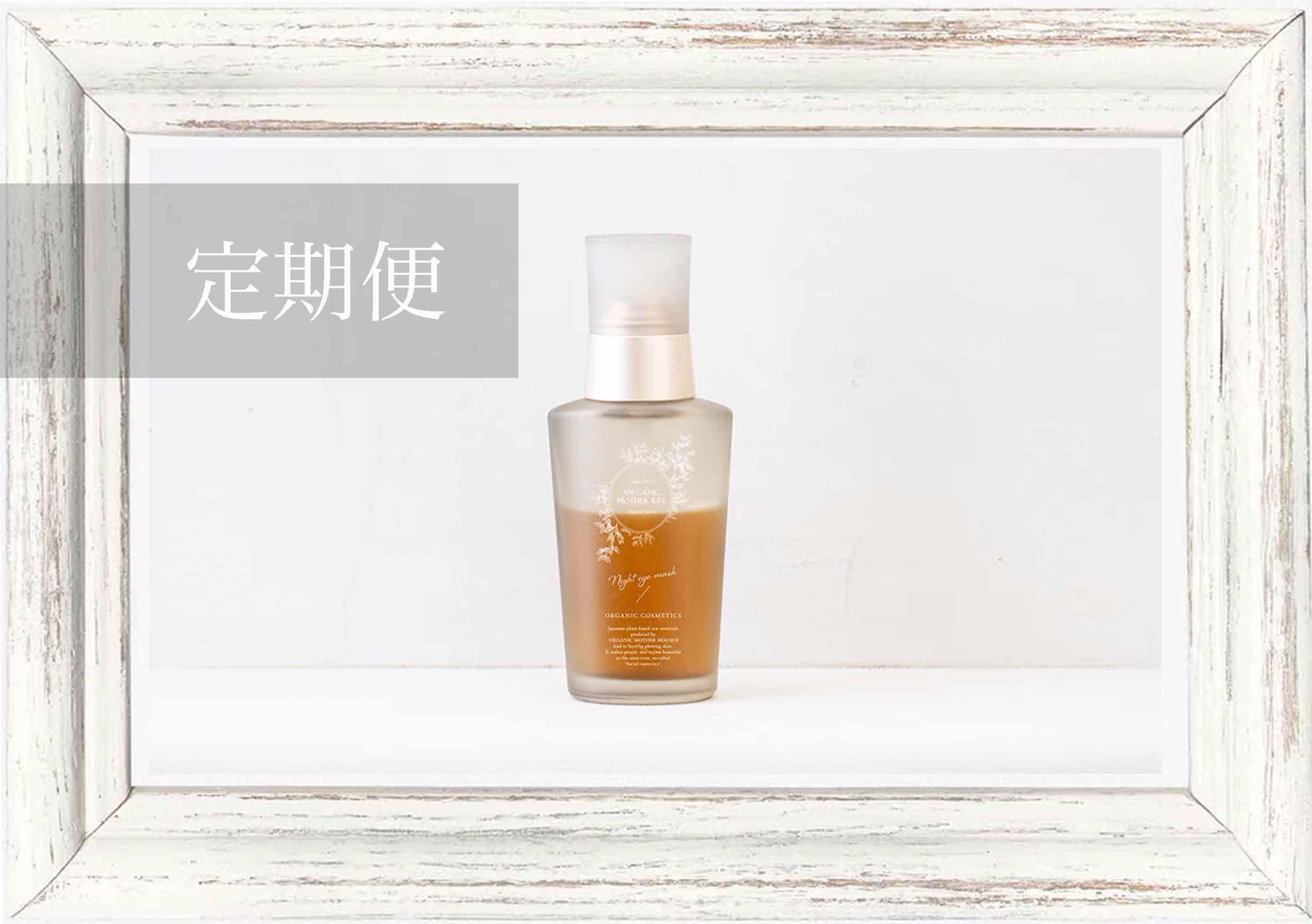 定期2ヶ月】アンジェラナイトエッセンス 50ml / オーガニックマザー