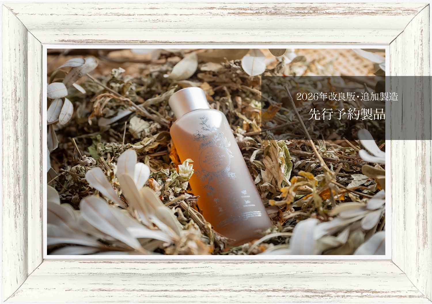 □ORGANIC MOTHER LIFE / オーガニックマザーライフ,単品商品,□化粧水