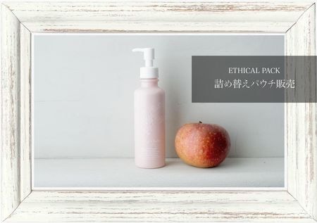 〔アプリに在庫あり〕【ETHICAL PACK/冬季限定】有機林檎のポムルビーボディミルク 200ml / ムーンライトベイビー（ボディミルク/詰め替えレフィル）※公式アプリをダウンロードしてからご購入ください