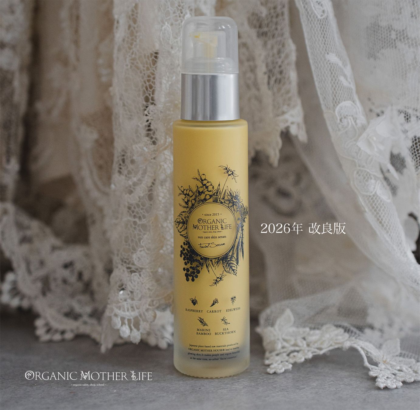 □エイジングケア系コスメ一覧 | ORGANIC MOTHER LIFE 公式オンライン
