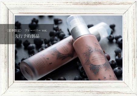 【先行予約15%OFF/6月末まで★2本セット★】サンケアメロウセラム 60ml  / オーガニックマザーライフ（日焼けケア美容液）＊宮崎県産無農薬ブルーベリー果汁50%配合（公式アプリからご予約すると更に5%OFF）
