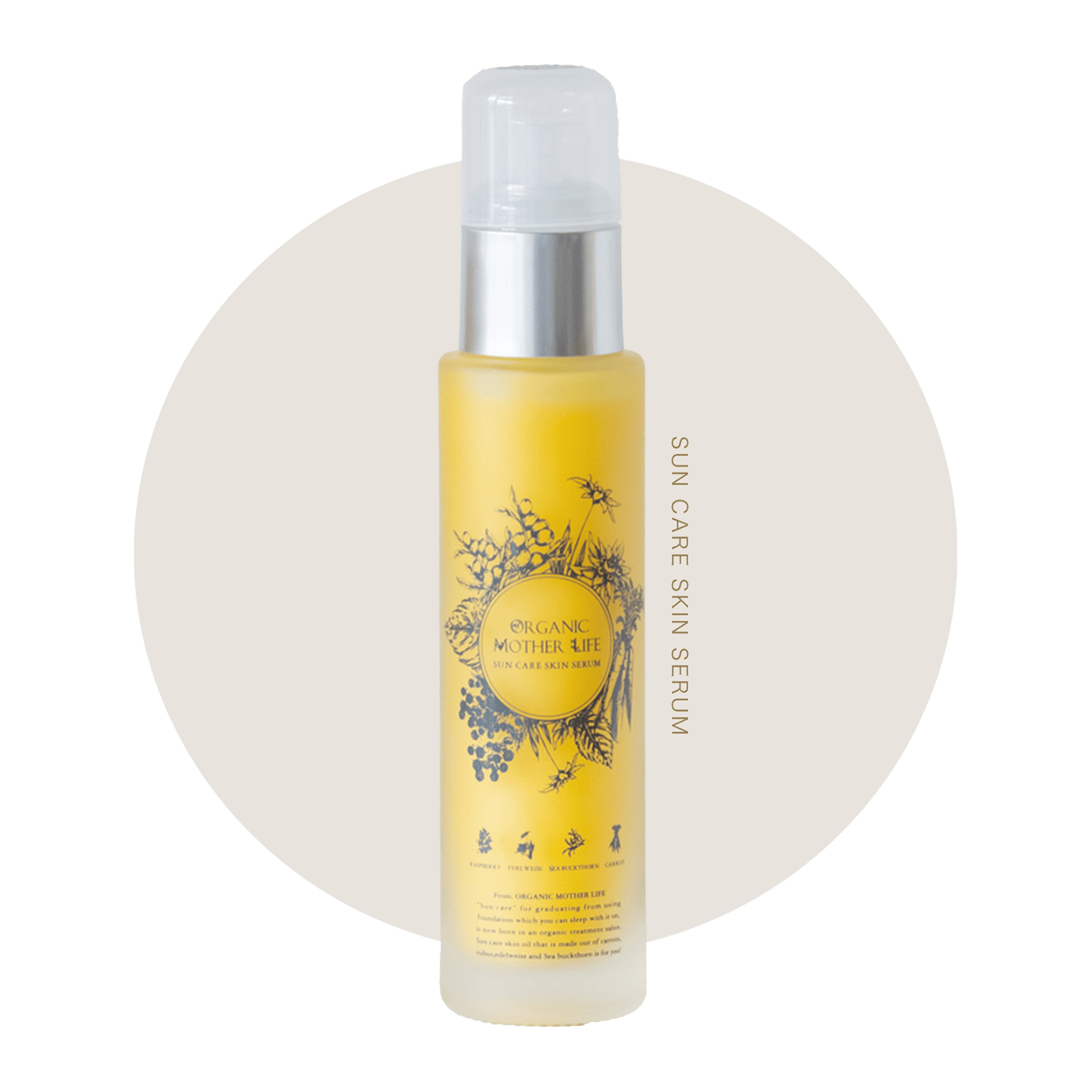 サンケアボディセラム 100ml （ボディ用 日焼けケア美容液） | すべて