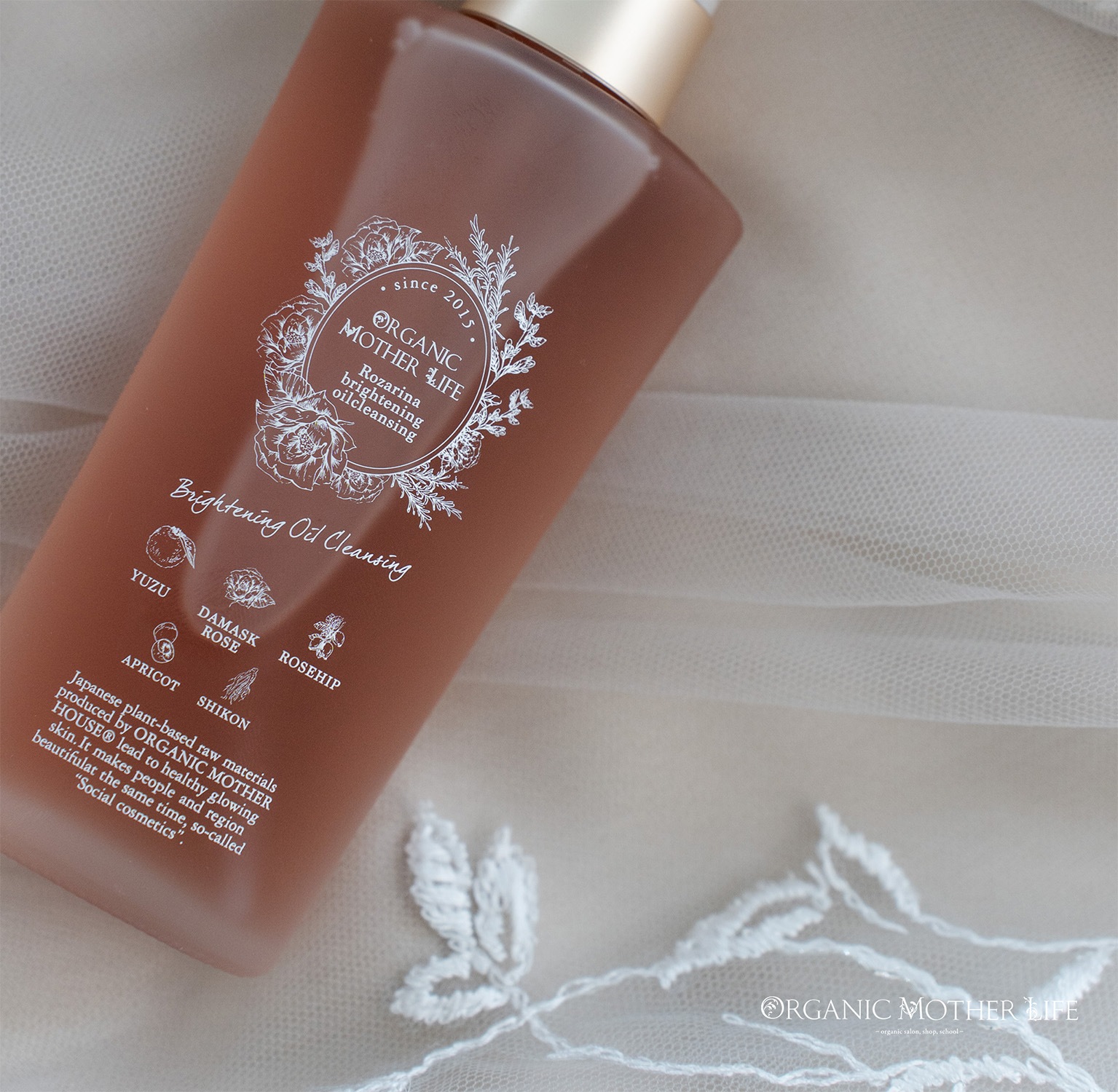 ロザリナブライトニングオイルクレンジング 120ml（洗顔料