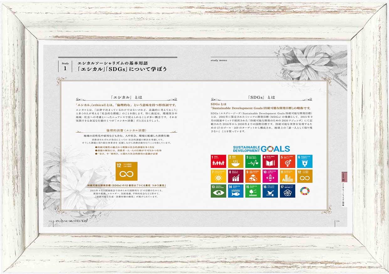 COTTON HOUSE SCHOOLテキスト上下巻