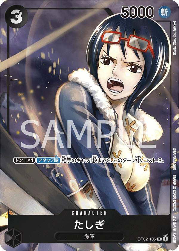 ワンピースカード マゼラン パラレル OP02-085SR｜中古