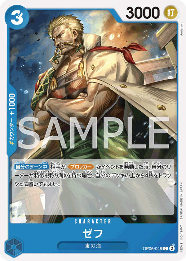 ONE PIECE スマートフォン　付属品　レア Portrait Of Pirates ワンピース