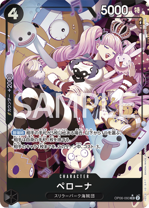 ペローナ BGS10 ブラックラベル Perona パラレル OP06-093 PSA 10 Perona OP06-093 SR Flagship Battle Promo Championship