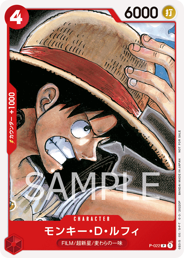 モンキー・D・ルフィ「P」(赤)[P-022]《『ONE PIECE FILM RED