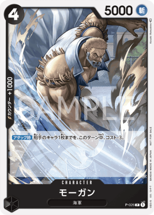 モーガン「P」(黒)[P-026]《交流会2023年12月開催記念品