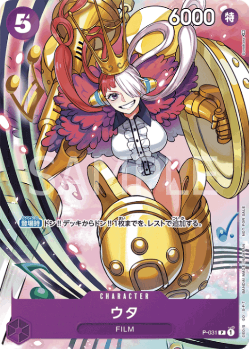 プロモ | ワンピースカードゲーム専門店【ワンハッピー】