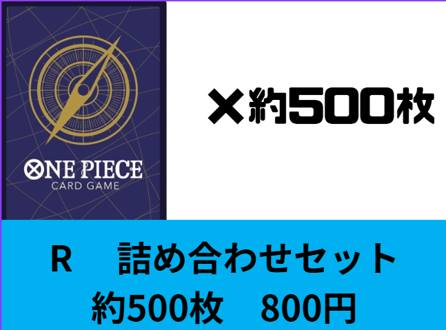 ワンピース カードゲーム 高レアリティセット ワンピース カードゲーム セット - メルカリ