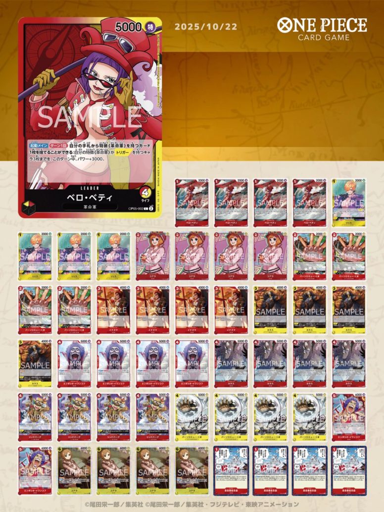 デッキ販売 | ワンピースカードゲーム専門店【ワンハッピー】