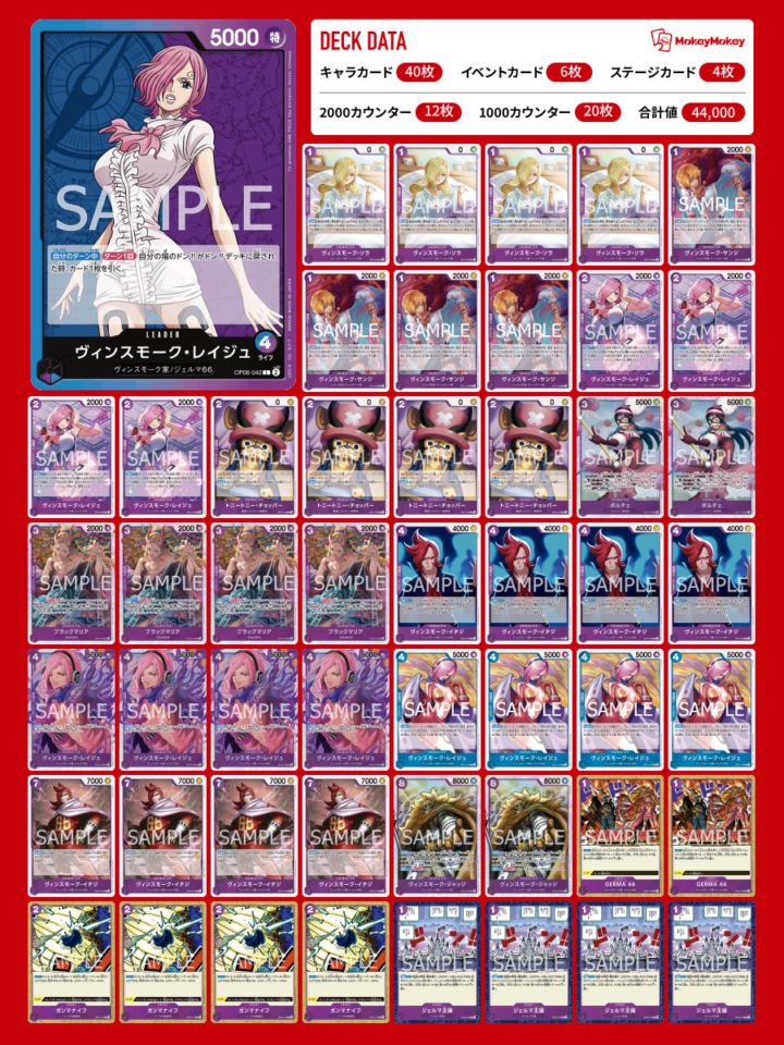 デッキ販売 | ワンピースカードゲーム専門店【ワンハッピー】