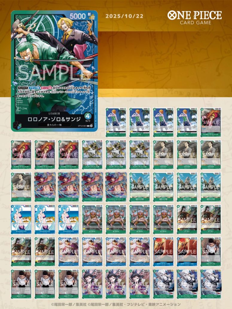 【最新構築】ワンピースカード　緑ゾロ構築済デッキ ワンピースカード 緑ゾロ 構築済みデッキ - メルカリ