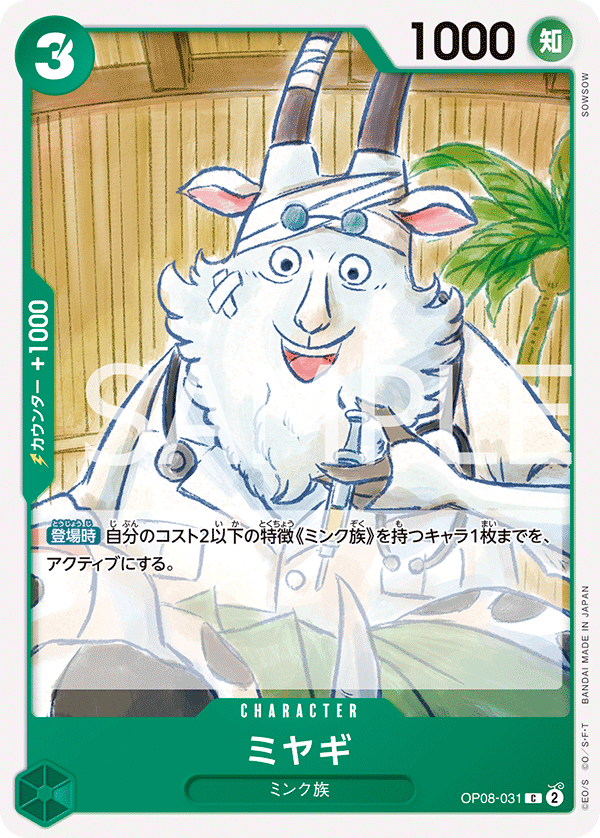 ミヤギ