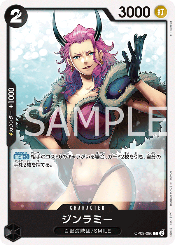 ワンピース ジンラミー シープスヘッド スピード ホールデム 4体