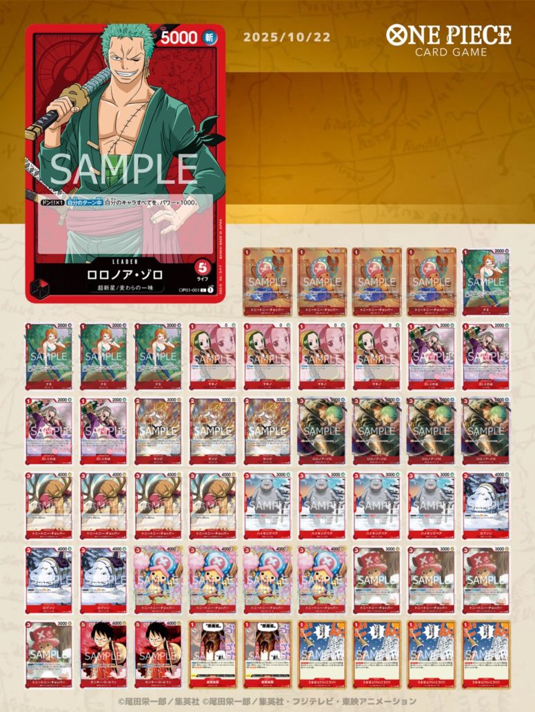 デッキ販売 | ワンピースカードゲーム専門店【ワンハッピー】