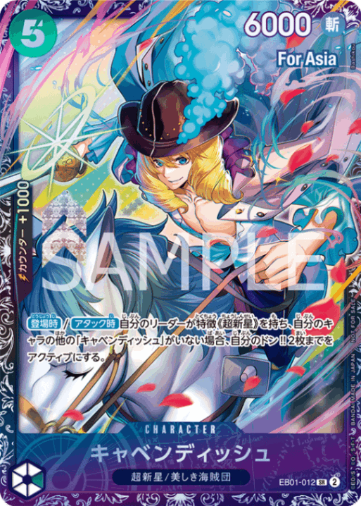 未開封〕キャベンディッシュ「SR」(緑)[EB01-012]《フラッグシップ 