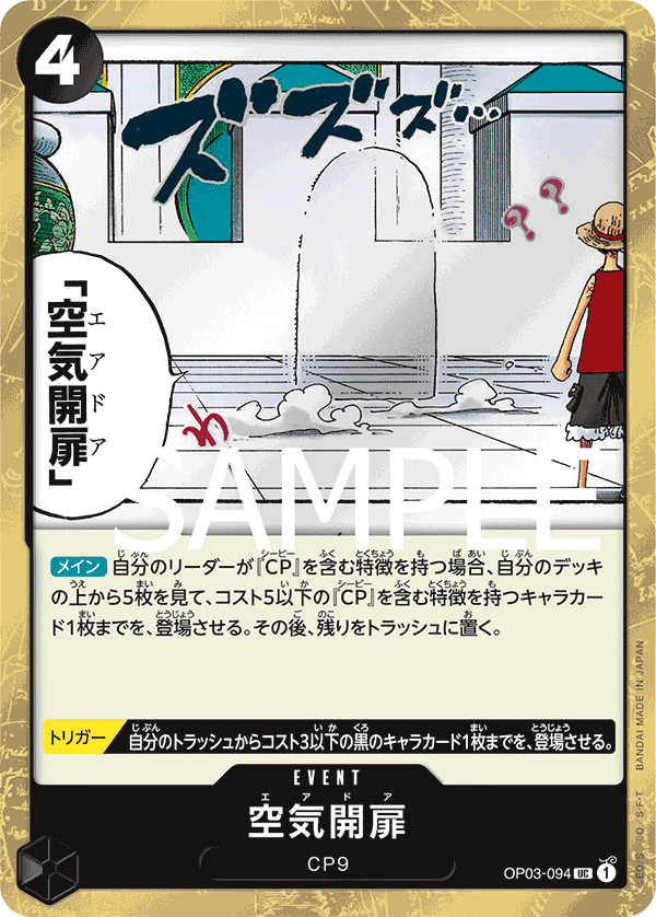 プレミアムブースター
