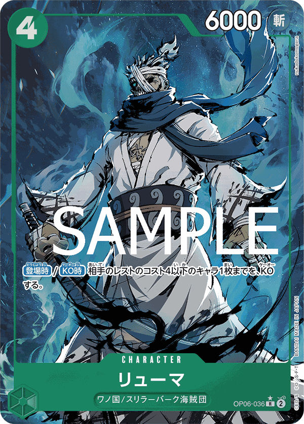 緑 | ワンピースカードゲーム専門店【ワンハッピー】