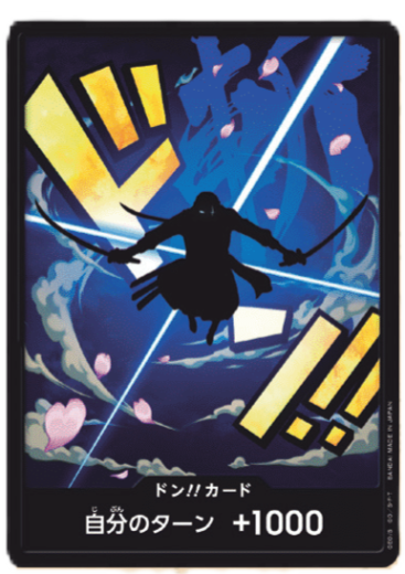 どんかーど lead-netstore_stopsl062207tt002