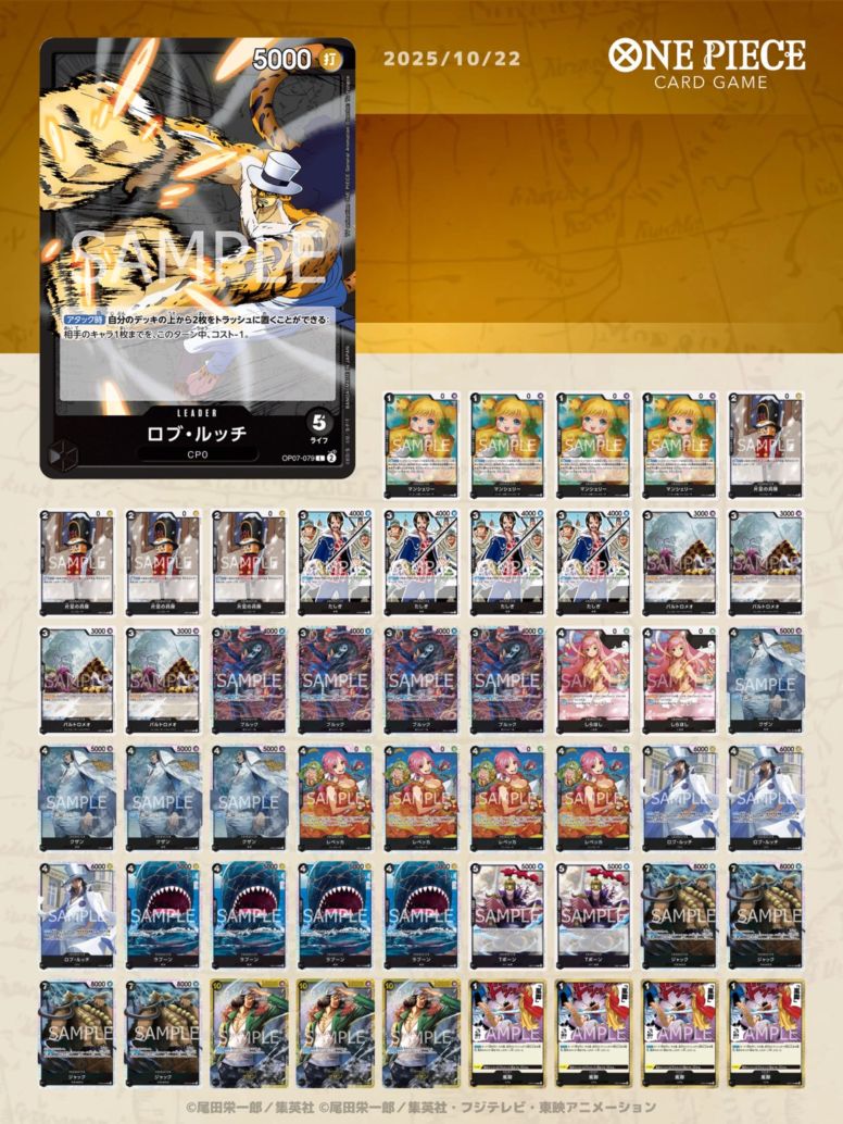 特価品 ロブ・ルッチ 黒 構築デッキ 61枚セット ワンピースカード 特価品 ロブ・ルッチ 黒 構築デッキ 61枚セット ワンピース