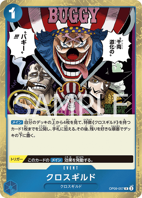 ア*リ様 2025 ONE PIECE クロスギルド psa10 ア*リ様 2025 ONE PIECE クロスギルド psa10 ONE PIECE』より