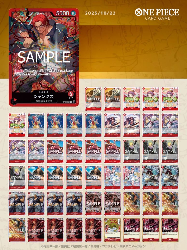 赤シャンクス デッキ 高レアリティ ドン スリーブ付き ワンピースTCG]赤シャンクスデッキ(50枚＋リーダー1枚+ドン