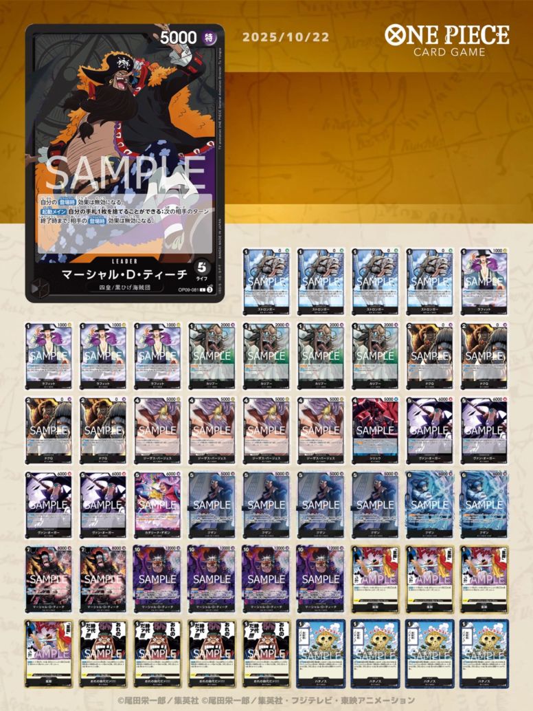 黒ティーチデッキ　フルパラ　ワンピースカード カードダスドットコム 公式サイト | 商品情報 - ONE PIECEカード