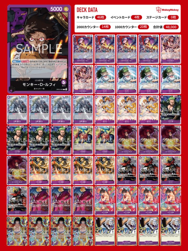 ワンピースカード 紫ルフィ 構築済みデッキ 構築済みデッキ〕 紫ルフィデッキ | デッキ販売 | ワンピース