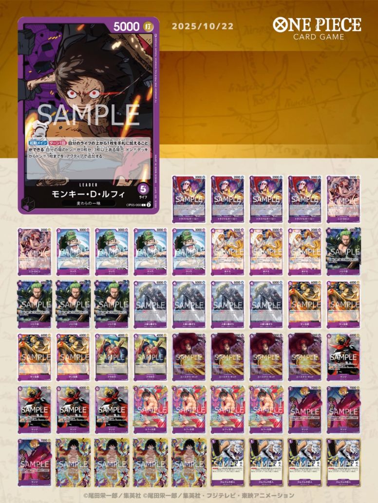 紫ルフィ デッキ 構築済みデッキ〕 紫ルフィデッキ | デッキ販売 | ワンピース