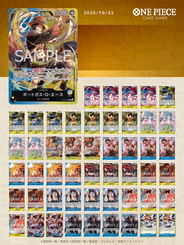 The best 青黄エースデッキ ローグデッキ スリーブ付き 構築済みデッキ〕 青黄エース | デッキ販売 | ワンピースカードゲーム