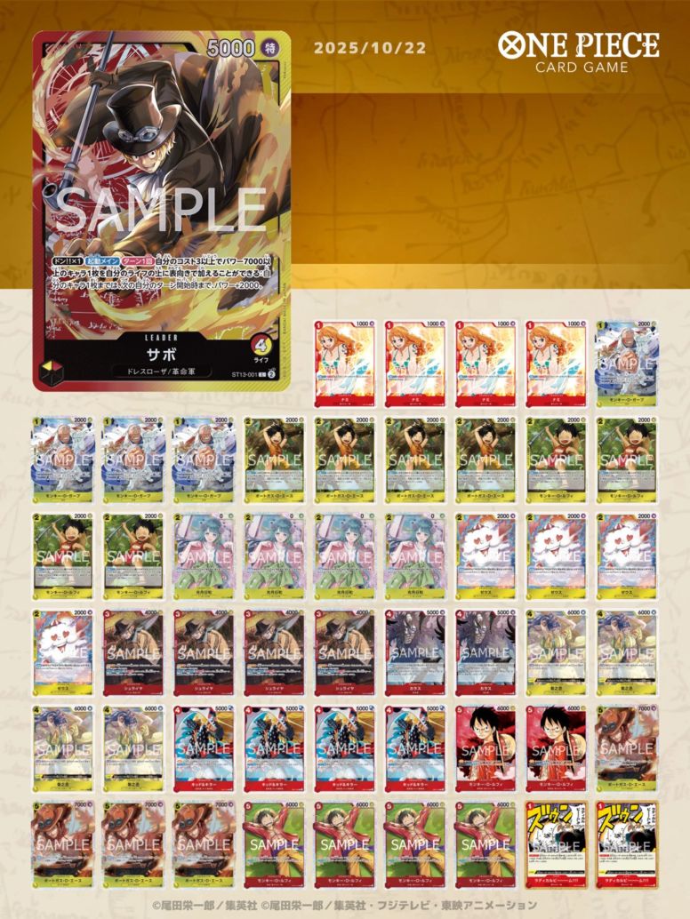 デッキ販売 | ワンピースカードゲーム専門店【ワンハッピー】