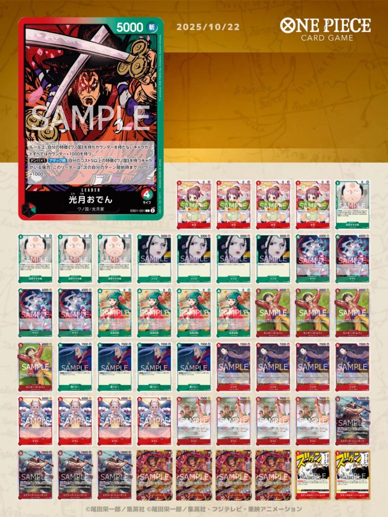 ワンピースカード　デッキ販売　カルガラ　高レアリティ　フルパラ　デッキパーツ ワンピースカード カルガラ フルパラ デッキ ワンピースデッキ