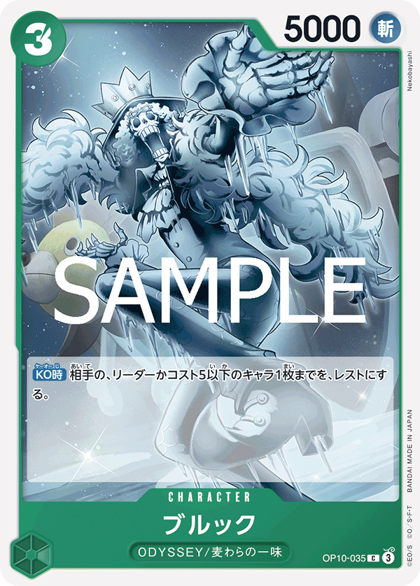 ワンピースカードゲーム　緑デッキ　R UC C バラ売り カードダスドットコム 公式サイト | 商品情報 - ONE PIECEカード