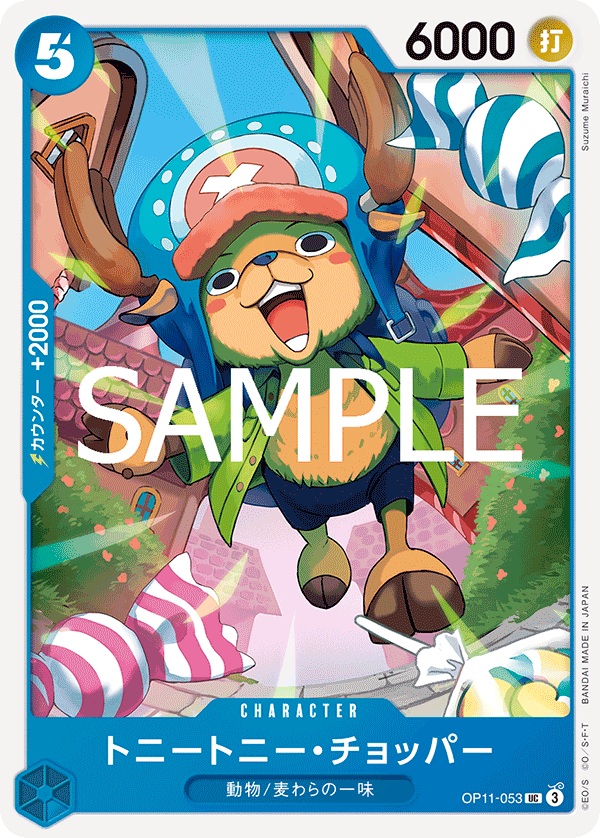 アニメヒーローズ ワンピース vol.5 特典 暴走 チョッパー