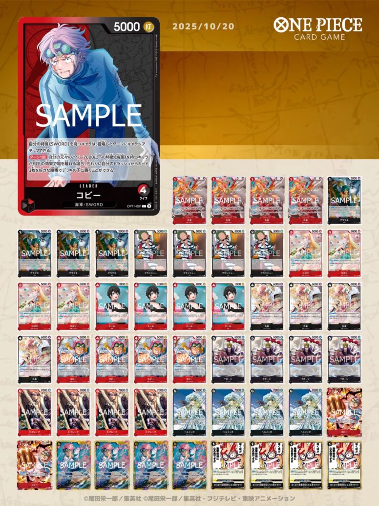 デッキ販売 | ワンピースカードゲーム専門店【ワンハッピー】