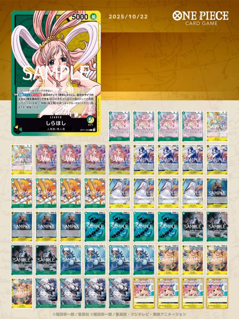 デッキ販売 | ワンピースカードゲーム専門店【ワンハッピー】