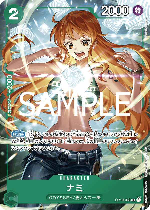 【今週末まで特価！】ワンピースカード　プロモカードセット【P-01~P-42】 P-069 コアラ P【交流会 2024年5月開催記念品】 | ワンピース