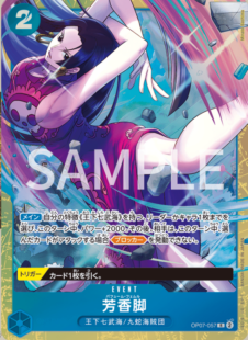芳香脚「R」(青)[OP07-057]《プレミアムカードコレクション- ベスト