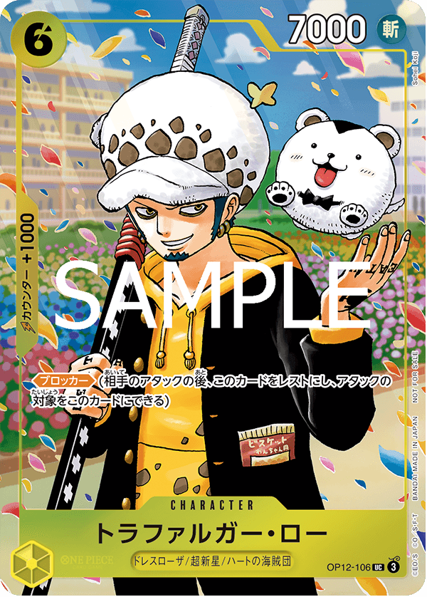 ONEPIECE　ワンピース　ロー ロー