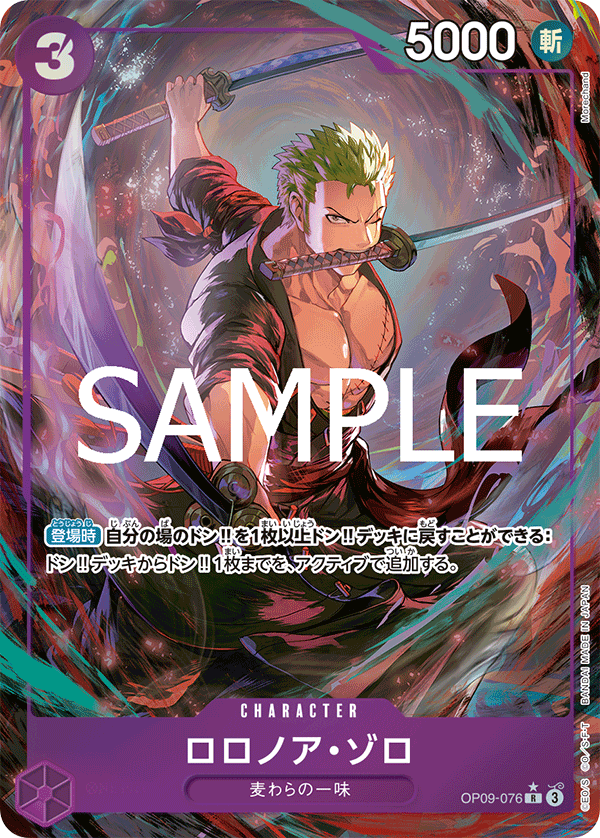 ワンピースカードSR,SEC 8枚セット Amazon.co.jp: ワンピースカードゲーム 【パラレル】 OP08-118