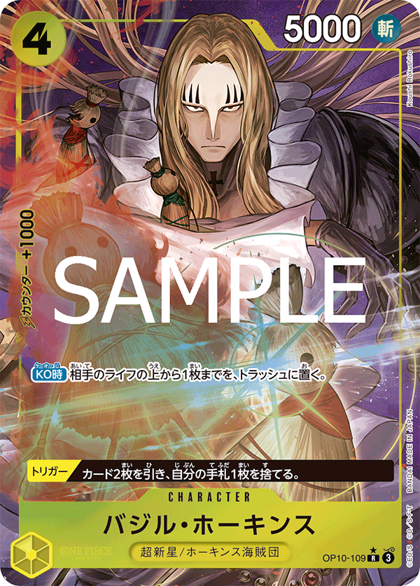 入庫用 新弾【パラレル・SP・コミパラ系】 | ワンピースカード