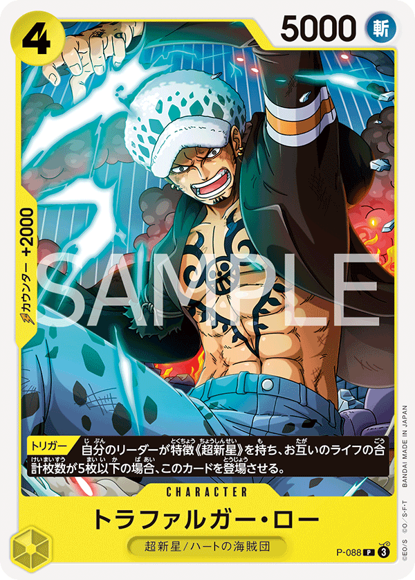 PRB-02】ONE PIECE CARD THE BEST vol.2