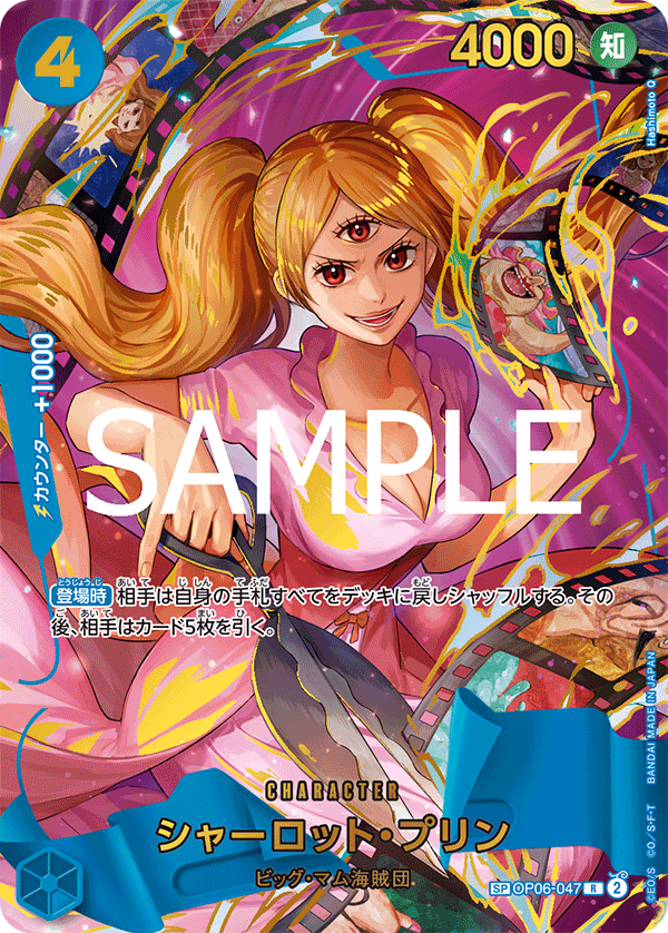 ワンピ・ARS10＋)シャーロット・プリン(フラッグシッププロモ) PSA10鑑定済】シャーロット・プリン【プロモ】《黄