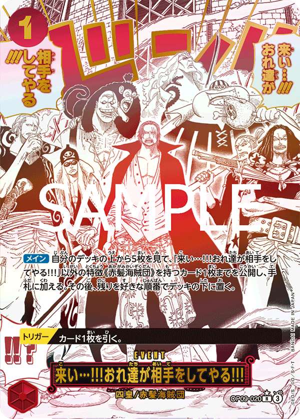 プレミアムブースター,【PRB-02】ONE PIECE CARD THE BEST vol.2