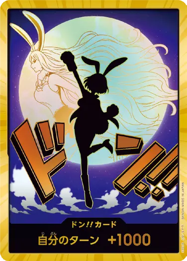 PRB-02収録〉【スーパーパラレル】ドン!!カード{キャロット