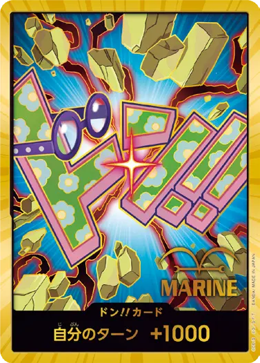 PRB-02収録〉【スーパーパラレル】ドン!!カード{コビー