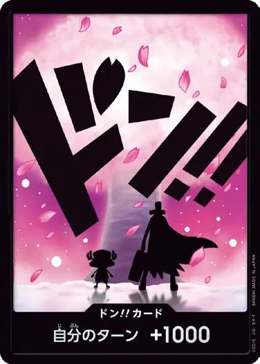PRB-02収録〉【パラレル】ドン!!カード{トニートニー