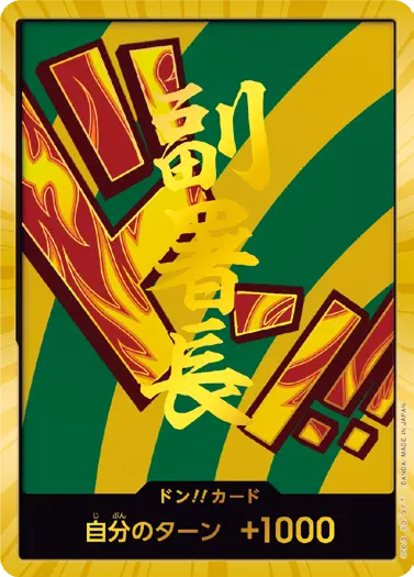 PRB-02収録〉【スーパーパラレル】ドン!!カード{ハンニャバル